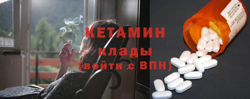 Кетамин ketamine  Татарск 